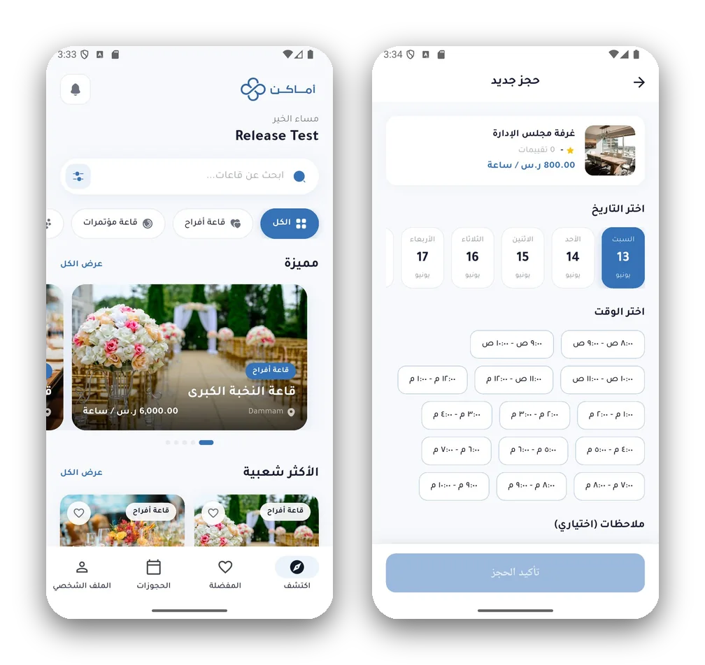 Amaaken App