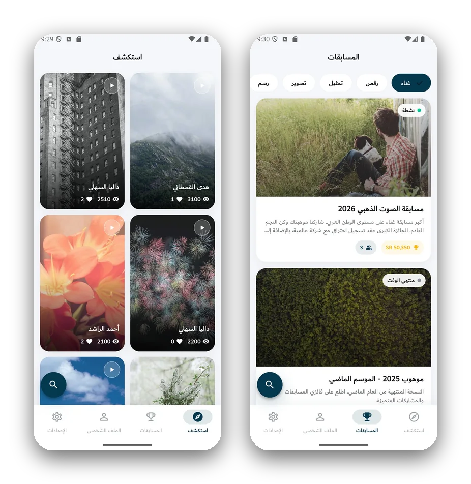 Spotlight App
